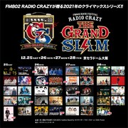 「FM802 ROCK FESTIVAL RADIO CRAZY presents THE GRAND SLAM」出演アーティストビジュアル