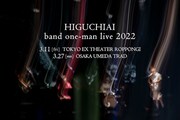 ヒグチアイ「HIGUCHIAI band one-man live 2022」告知ビジュアル