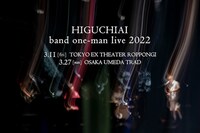 ヒグチアイ「HIGUCHIAI band one-man live 2022」告知ビジュアル