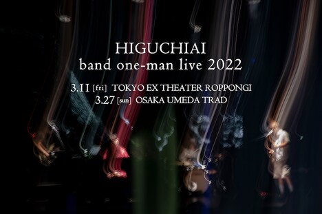 ヒグチアイ「HIGUCHIAI band one-man live 2022」告知ビジュアル