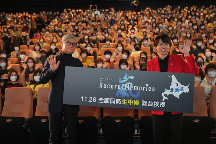櫻井翔が北海道から沖縄へ日本縦断のサプライズ舞台挨拶 嵐 Record Of Memories 全国公開初日 イベントレポート 音楽ナタリー