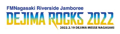 「FMNagasaki Riverside Jamboree DEJIMA ROCKS 2022」ロゴ