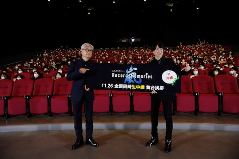 左から堤幸彦監督、櫻井翔。(c)2021 J Storm Inc.