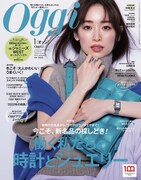 「Oggi」1月号表紙