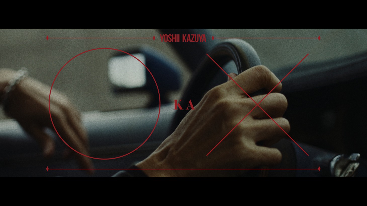 吉井和哉「○か×」ミュージックビデオより。