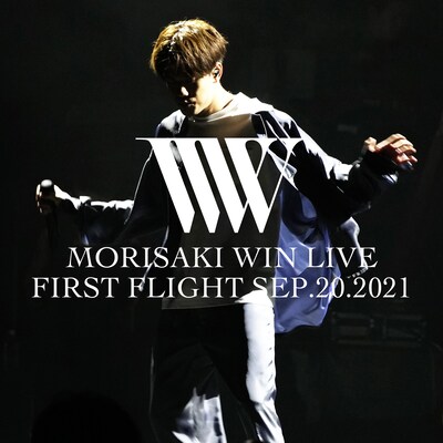 MORISAKI WIN「FIRST FLIGHT SEP.20.2021」配信ジャケット