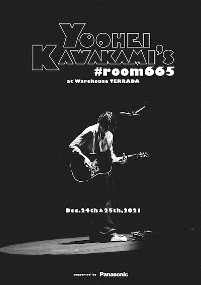「Yoohei Kawakami's #room665 at Warehouse TERRADA supported by Panasonic」キービジュアル
