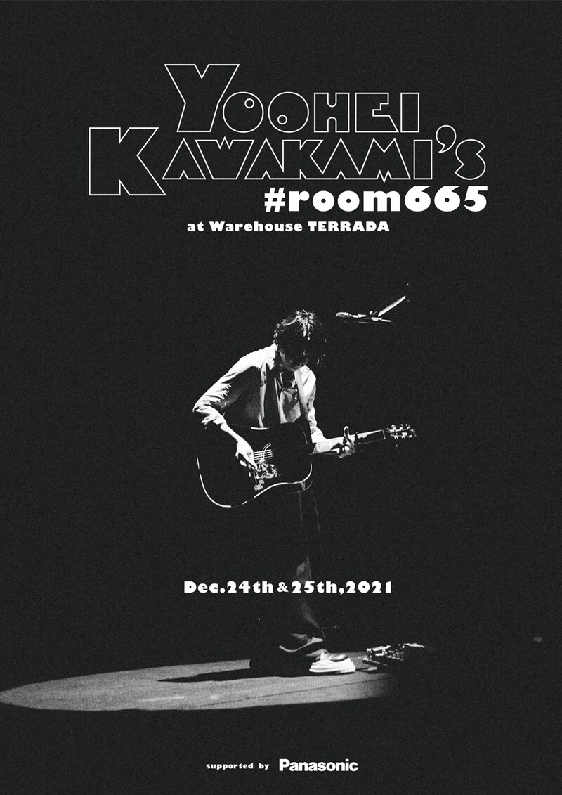 「Yoohei Kawakami's #room665 at Warehouse TERRADA supported by Panasonic」キービジュアル