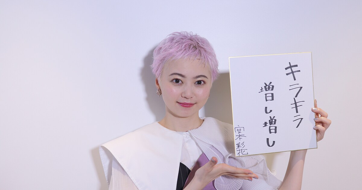 エビ中・安本彩花、2冊目の写真集は「花」？2022年は「キラキラ増し 
