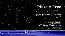 Plastic Tree streaming live 「Peep Plastic Partition #15 冬の海は遊泳禁止で」告知ビジュアル