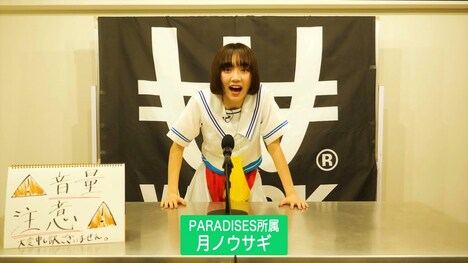 「【PARADISES/選挙演説】VOTE!! WACK SELECT 7」より。