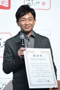 丸亀製麺より感謝状を受け取った株式会社TOKIO・城島茂社長。