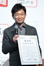 丸亀製麺より感謝状を受け取った株式会社TOKIO・城島茂社長。