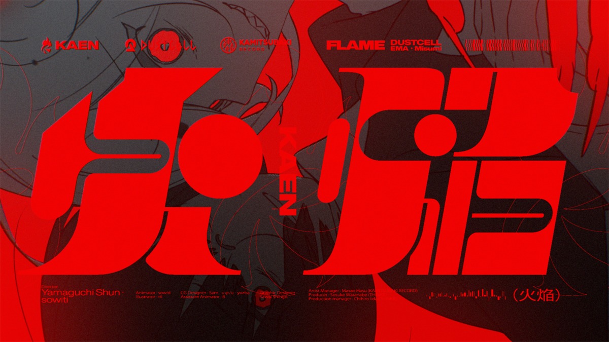 DUSTCELL「火焔」ミュージックビデオのサムネイル。