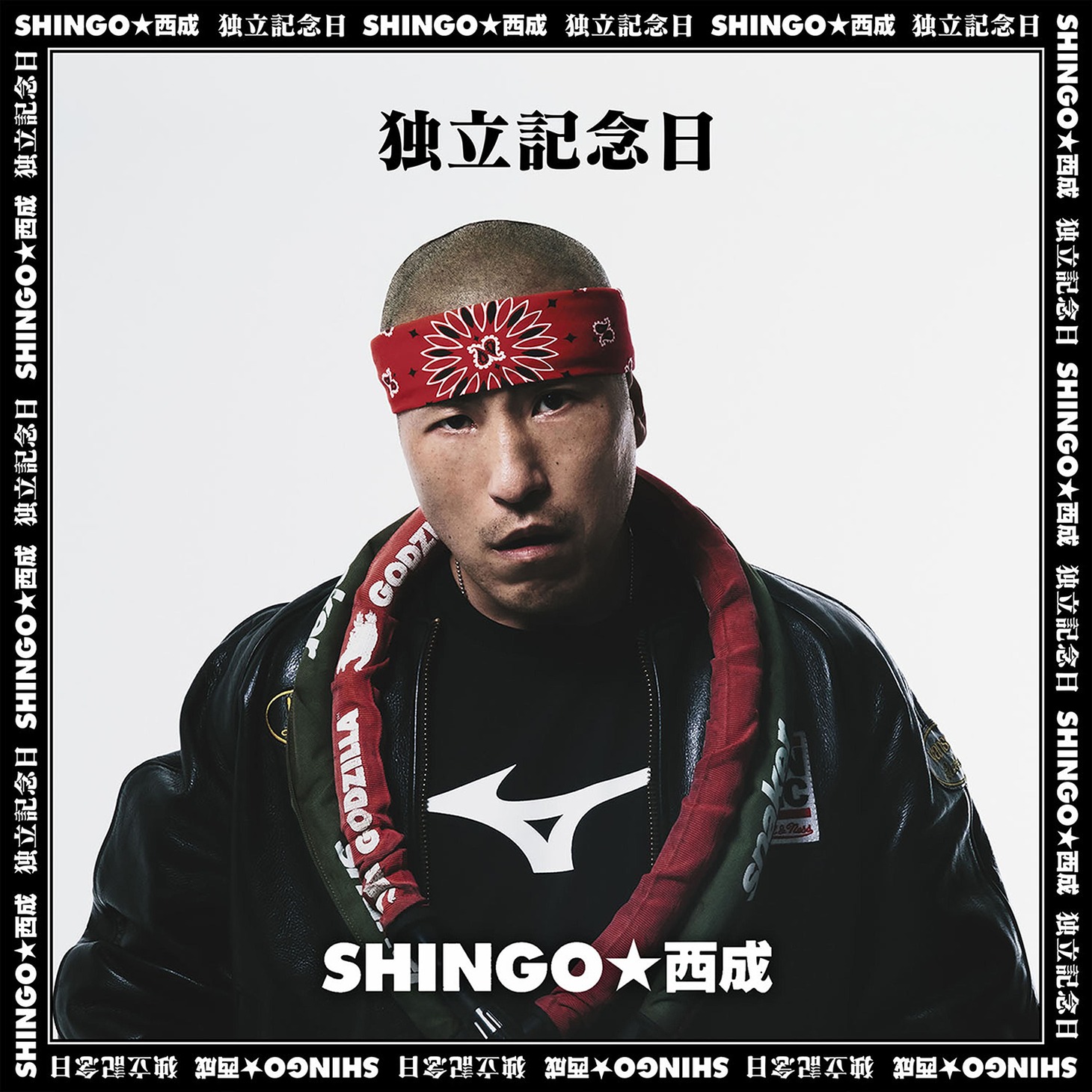 SHINGO★西成