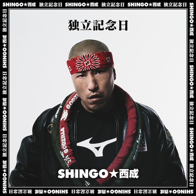 SHINGO★西成「独立記念日」ジャケット