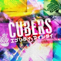 CUBERS「エブリデイ・アイシタイ」配信ジャケット