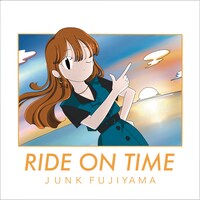 ジャンク フジヤマ「RIDE ON TIME」配信ジャケット