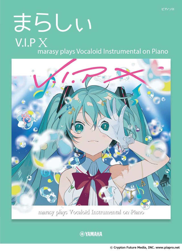 「ピアノソロ まらしぃ V.I.P X marasy plays Vocaloid Instrumental on Piano」表紙