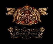 Re:Genesis Kingdom Projectロゴ