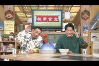 千鳥 (c)ABCテレビ