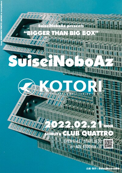 SuiseiNoboAz「BIGGER THAN BIG BOX」告知ビジュアル