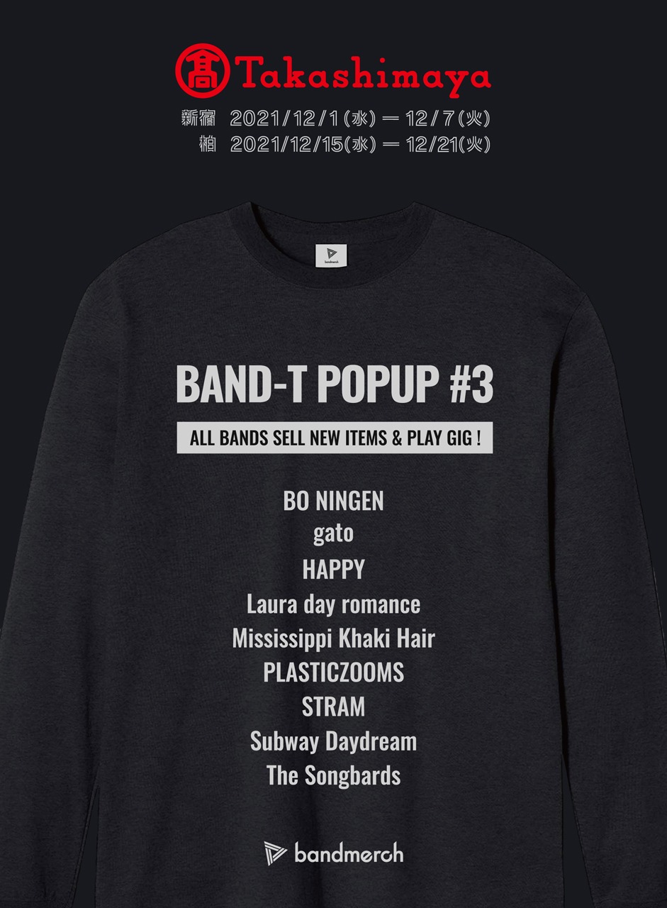 「BAND-T POPUP #3〈SPECIAL EDITION〉」告知ビジュアル