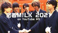 「密着M!LK 2021 on YouTube #5 - The Date of Major Debut」のサムネイル。
