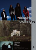 「dancing clothing #3」告知ビジュアル