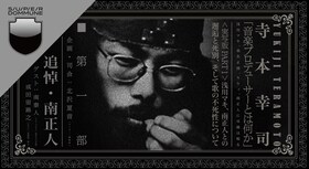 桑名正博 映画ナタリー