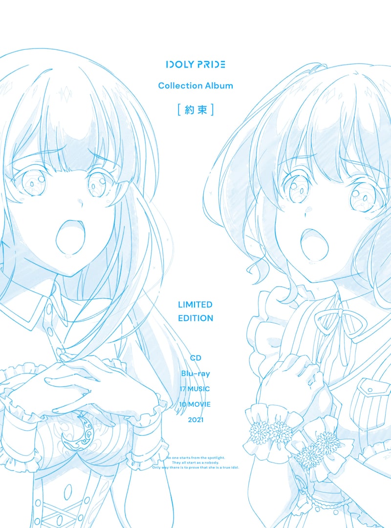 「IDOLY PRIDE Collection Album [約束]」初回限定盤ジャケット