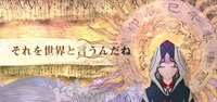 花譜「それを世界と言うんだね」MVのワンシーン。