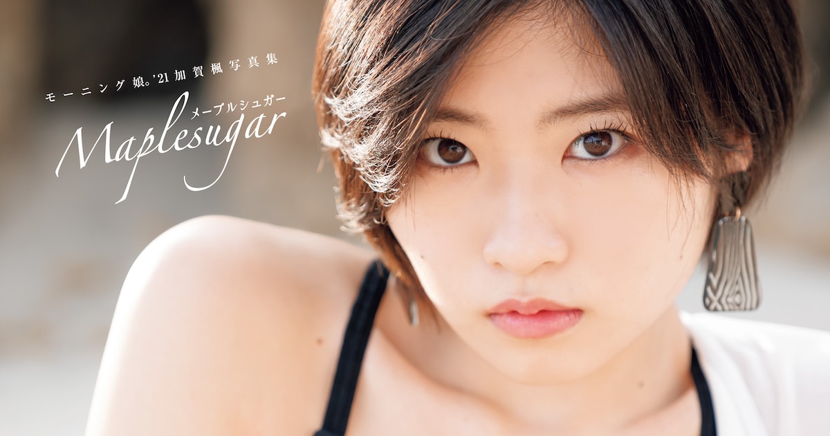 モーニング娘。