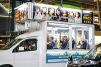 渋谷を走る選挙カーに乗る柏木由紀、NOW EMPiRE、MAYU EMPiRE。