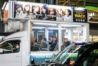 渋谷を走る選挙カーの中から手を振る柏木由紀、NOW EMPiRE、MAYU EMPiRE。