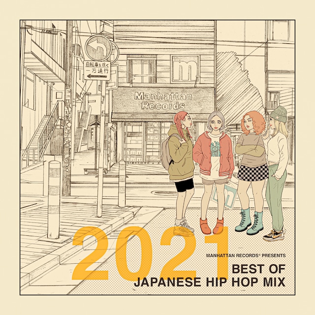 V.A.「Manhattan Records(R) presents 2021 BEST OF JAPANESE HIP HOP MIX」ジャケット