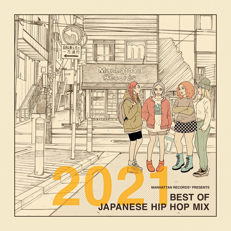 V.A.「Manhattan Records(R) presents 2021 BEST OF JAPANESE HIP HOP MIX」ジャケット