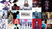 神椿2周年を記念した個展と「V.W.P展」同時開催