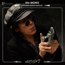 いまみちともたか「Uta-MONO Tomotaka IMASA Imamichi」ジャケット