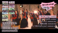 「Break a leg!」全曲トレーラーより。