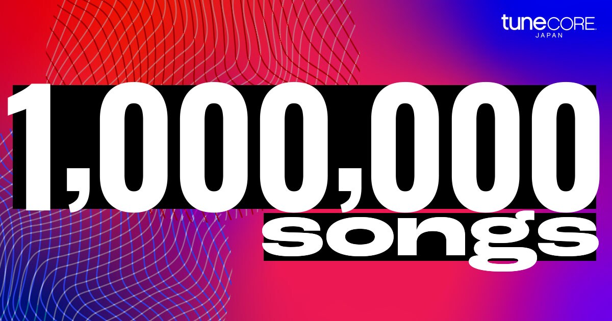 TuneCoreシングル1曲無料配信キャンペーンビジュアル