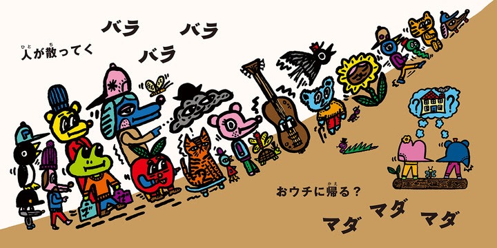 「リディムくんとメロディーちゃん」より。