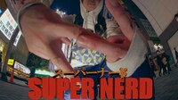 NINJA BOYZ「SUPER NERD～summer 」ミュージックビデオのサムネイル。