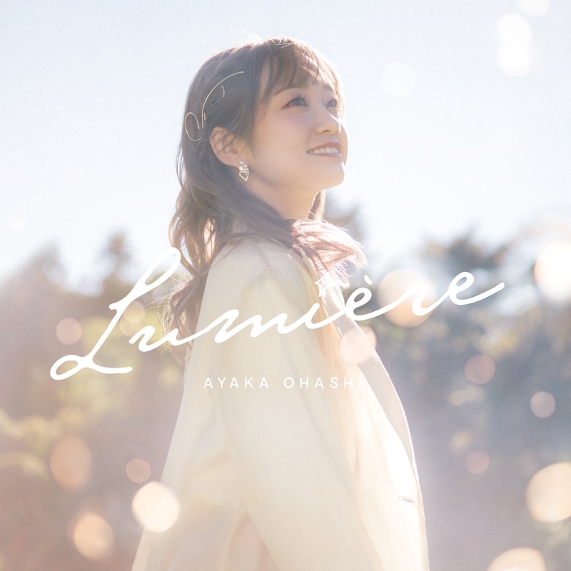 大橋彩香「Lumière」ジャケット