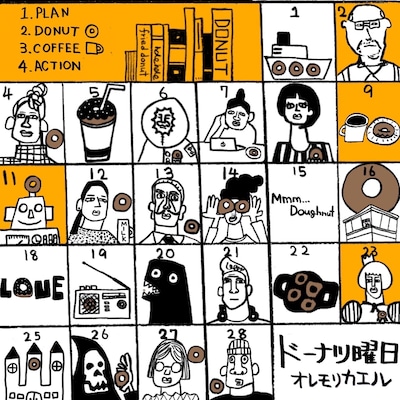 オレモリカエル「ドーナツ曜日」ジャケット