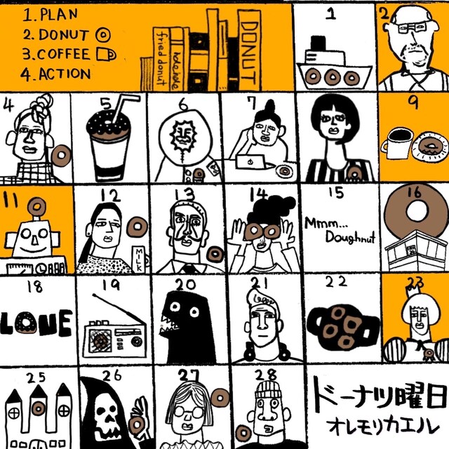 オレモリカエル「ドーナツ曜日」ジャケット
