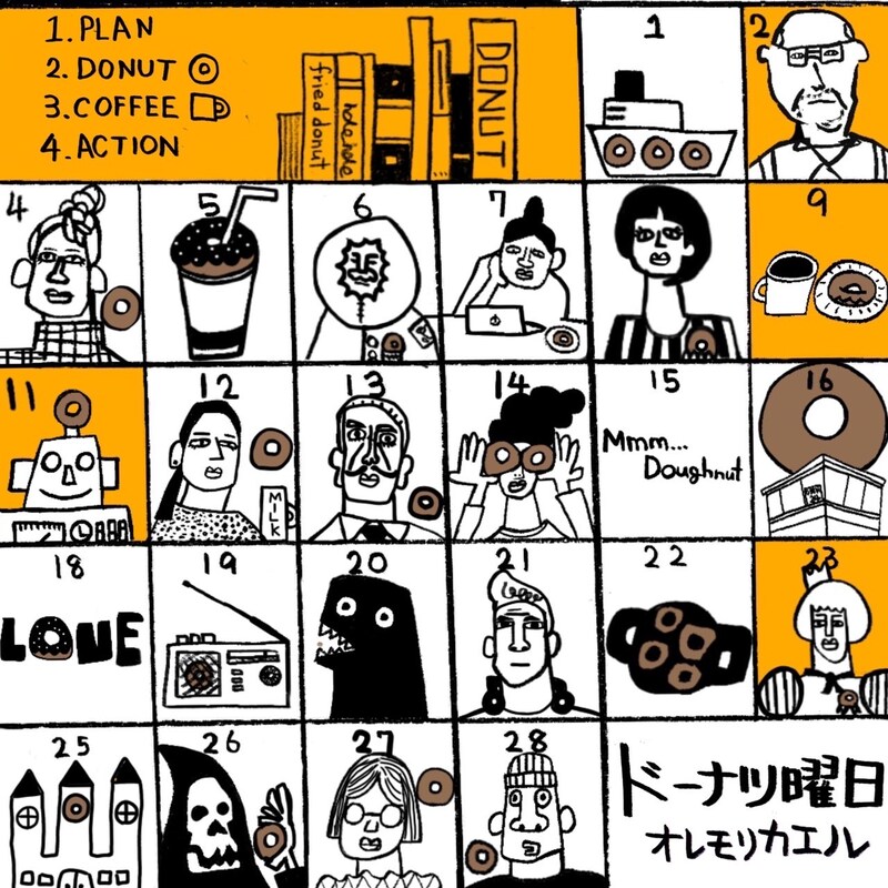 オレモリカエル「ドーナツ曜日」ジャケット