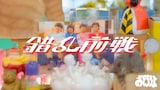 錯乱前戦「odd-royo」ミュージックビデオのサムネイル。