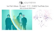 「ユアネス 1st Full Album「6 case」リリース記念 YouTube Live」告知ビジュアル