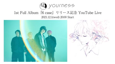 「ユアネス 1st Full Album「6 case」リリース記念 YouTube Live」告知ビジュアル